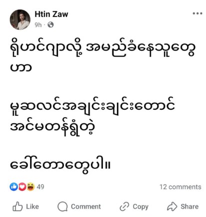 Findings of hate speech in Social Networks