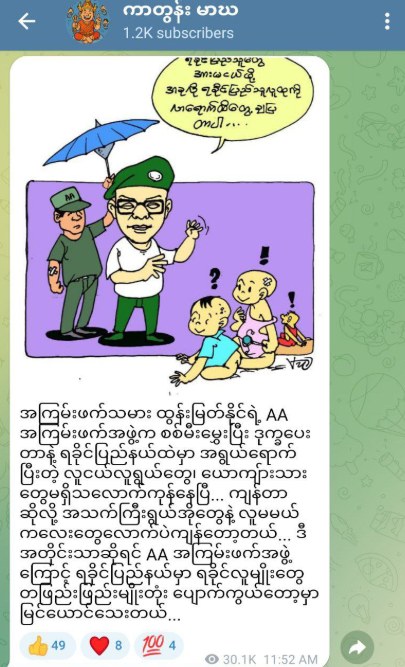 Spreading Hate Speech