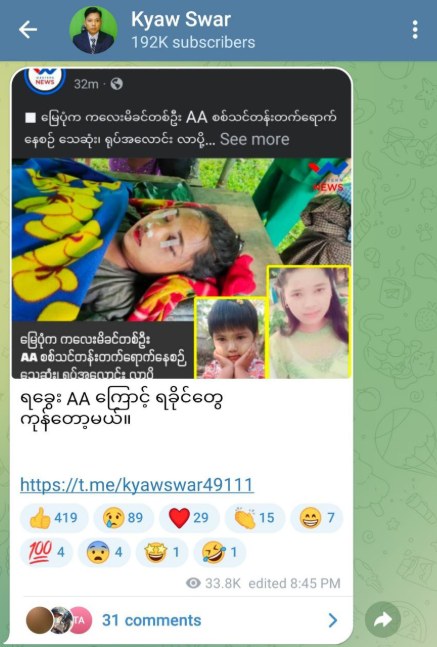 အမုန်းစကား ဖြန့်ဝေမှုများ