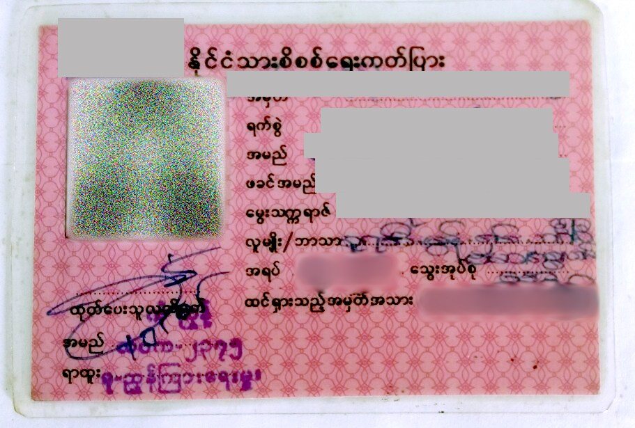 Photo of a Pink Card identifying a person as a naturalized citizen of mixed blood including ethnic groups of Surti, Mon, Shan, Bangali and Bama